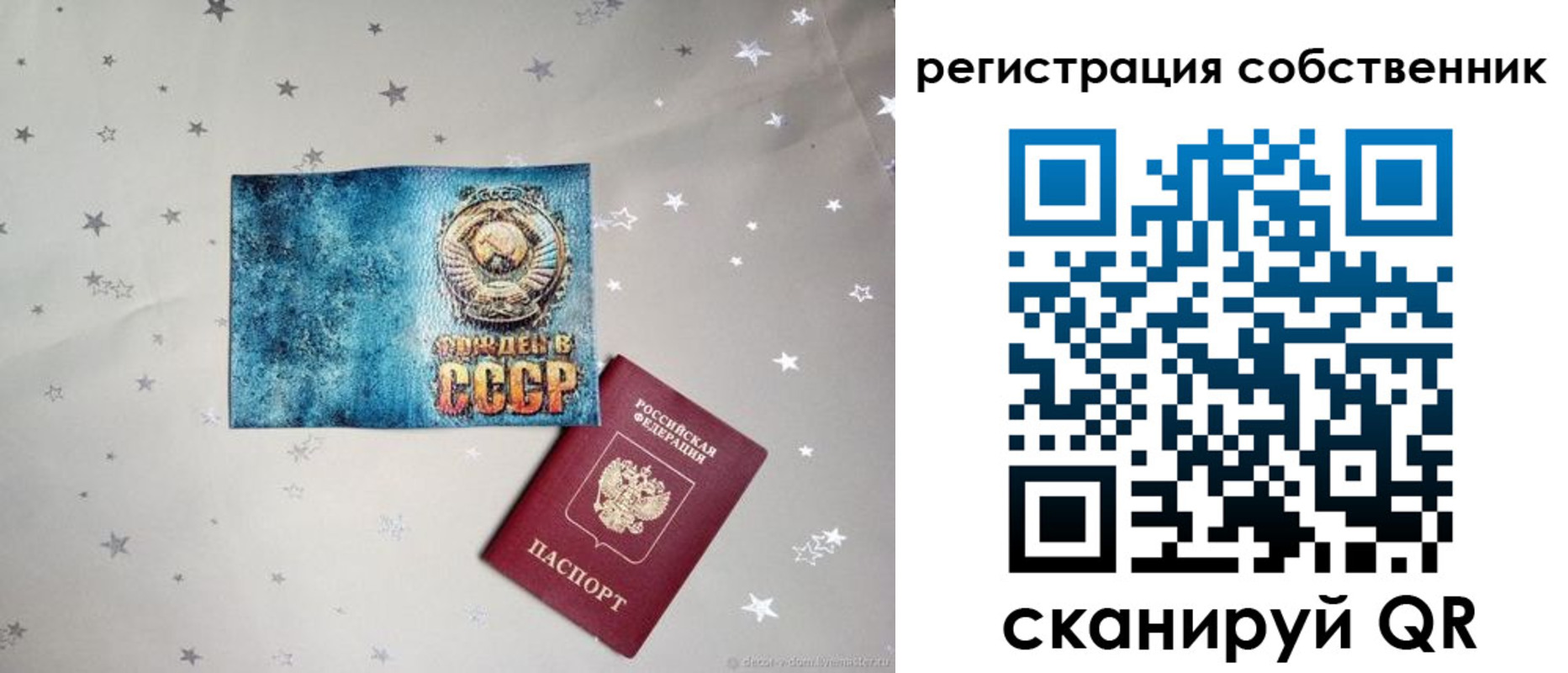 прописка 2025 в Бологом