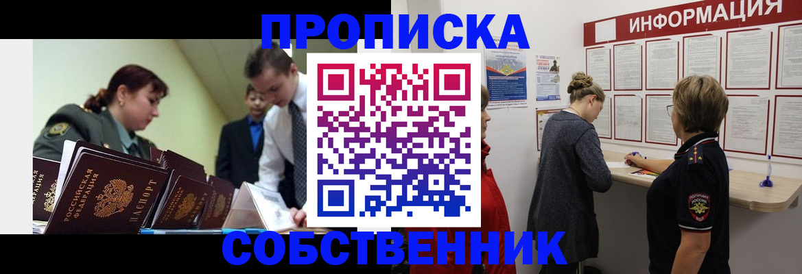 временная регистрация адрес в Бологом