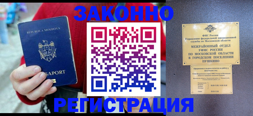 прописка ребенка в Бологом
