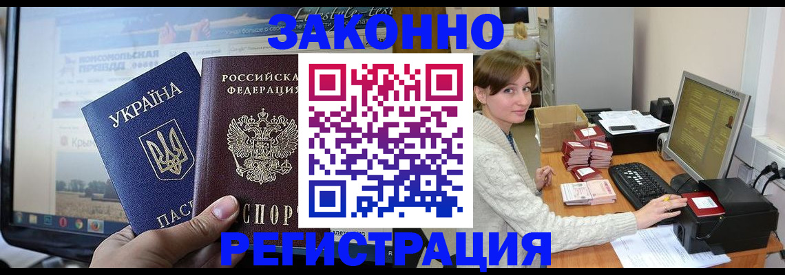 временная регистрация недорого в Бологом