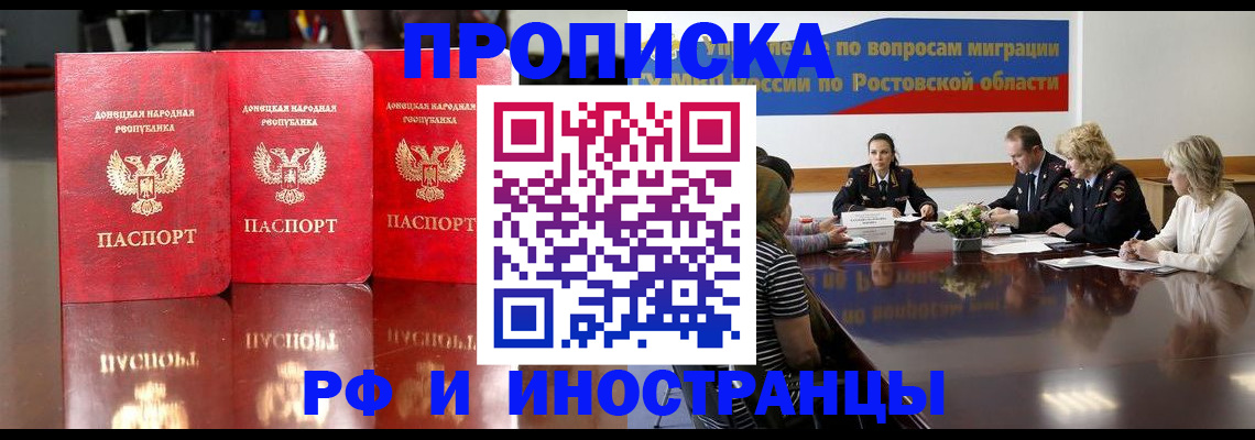 прописка гарантия в Бологом