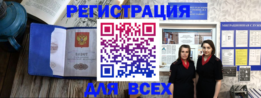 временная регистрация надежно в Бологом