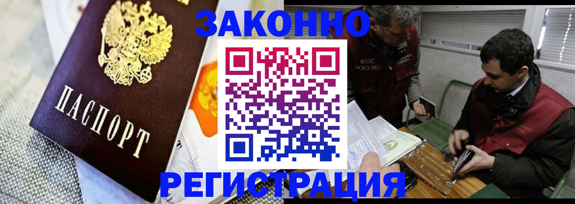 прописка в квартире в Бологом