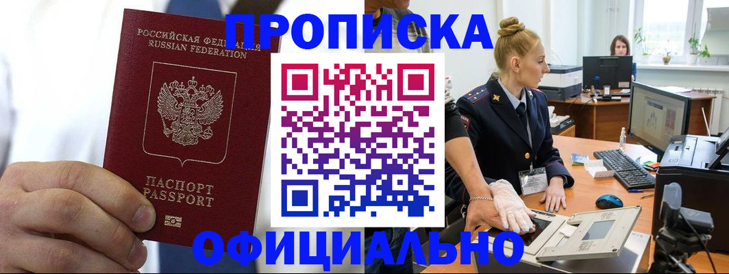 прописка для школы в Бологом